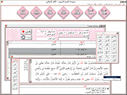 <img src="images/gallery.gif"> Hadith Database Screen