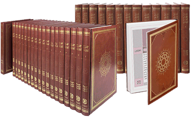 Encyclopaedia Of Hadith 