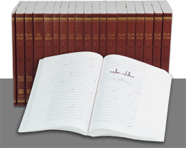Encyclopaedia of Hadith paperback edition Part I