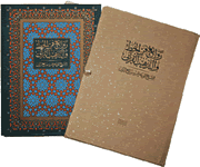 <img src="images/gallery.gif"> Arabic language edition