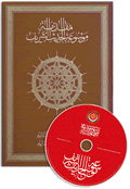 <img src="images/gallery.gif"> Hadith Database